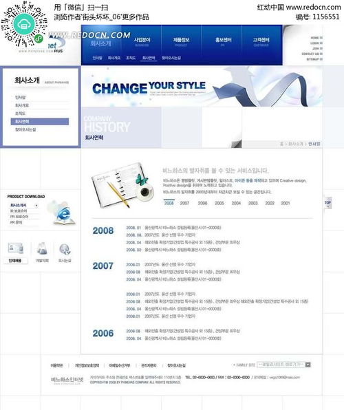 紅動(dòng)網(wǎng) 免費(fèi)獲取高質(zhì)量PSD素材，助力赤壁企業(yè)網(wǎng)站建設(shè)